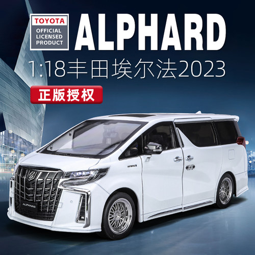 电动门+手摇车窗大号埃尔法