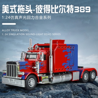 1:24美式拖头合金汽车彼得比尔特大号卡车半挂工程运输车重型大卡