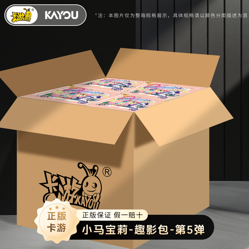 卡游小马宝莉卡片趣影包