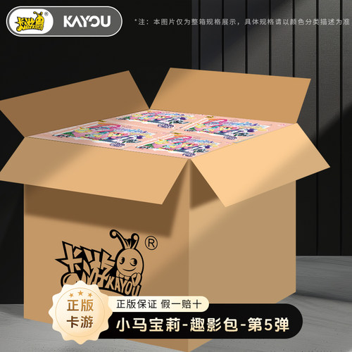 卡游小马宝莉卡片趣影包