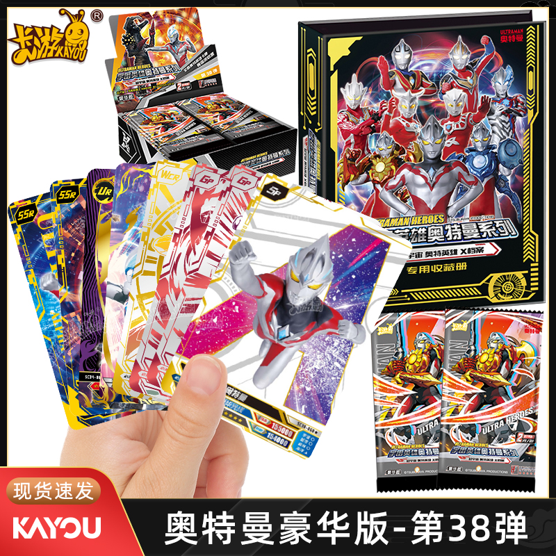 卡游奥特曼卡片全闪豪华版