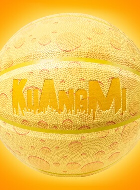 狂迷奶酪篮球正品 成人7号女生6号儿童5号专业室内外耐磨黄色蓝球