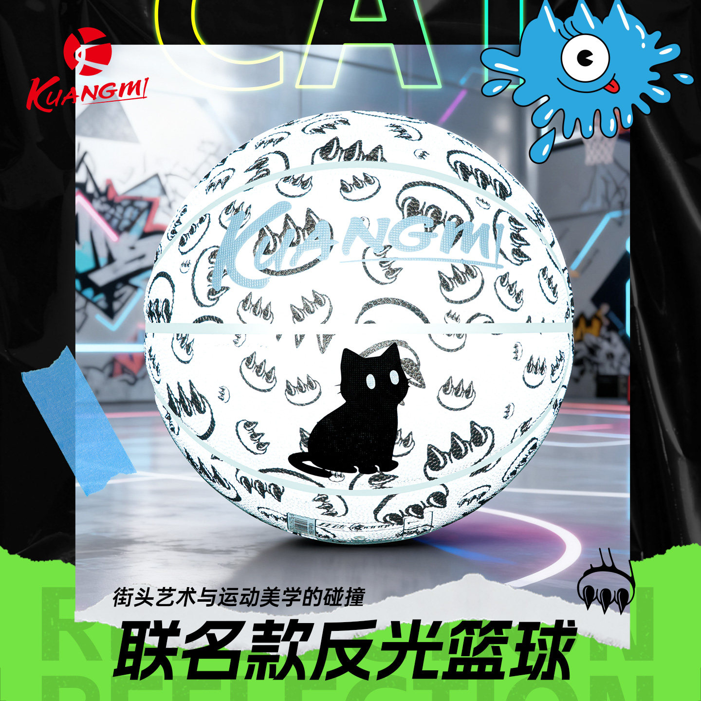 狂迷反光篮球ClawMoney联名7号学生初中生青少年生日礼物成人耐磨
