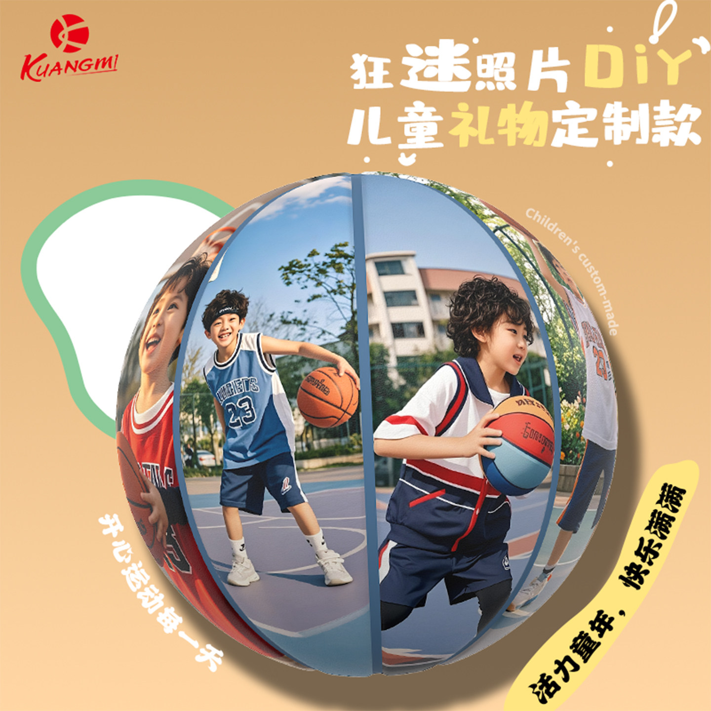 狂迷照片定制篮球5号学生礼物