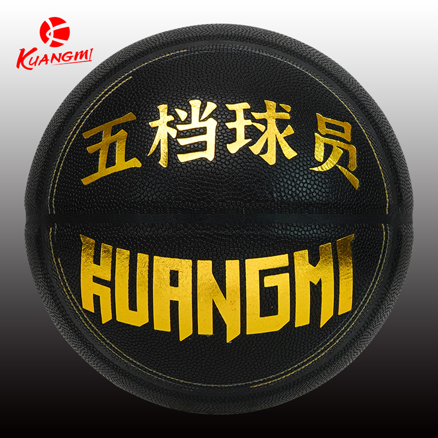 狂迷五档球员蓝球7号正品