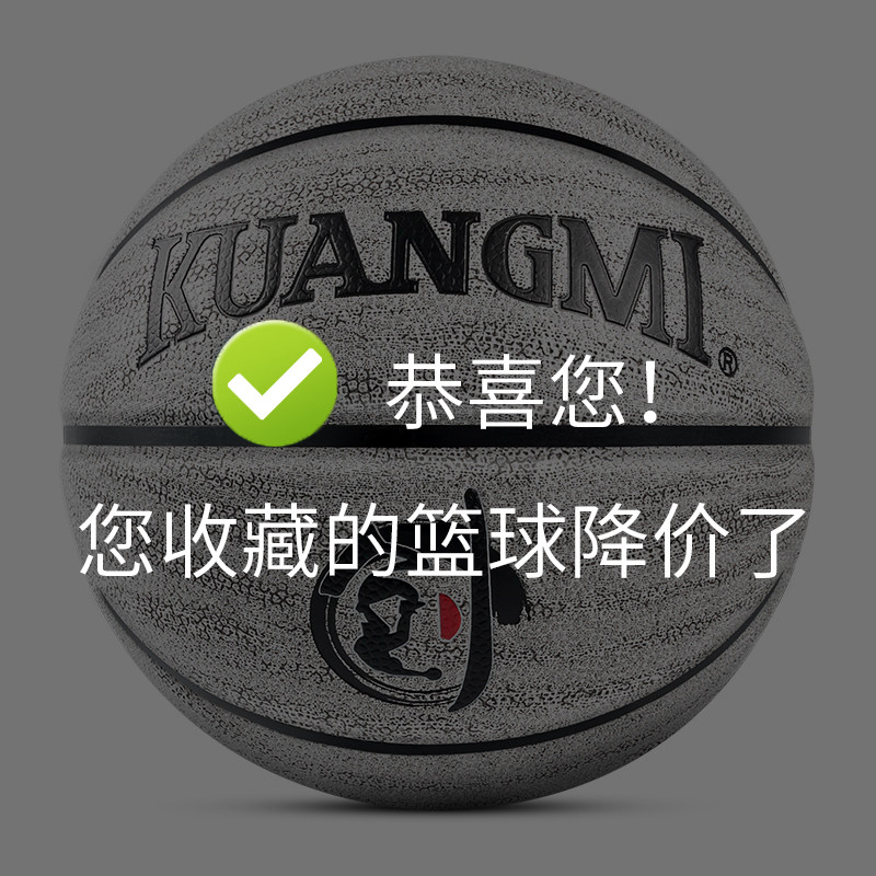 狂迷kuangmi篮球 5号儿童球室外PU耐磨训练比赛7号个性水泥地蓝球在类目 运动/瑜伽/健身/球迷用品, 篮球, 篮球中 - 来自Buy2taobao.com提供专业的淘宝代购服务