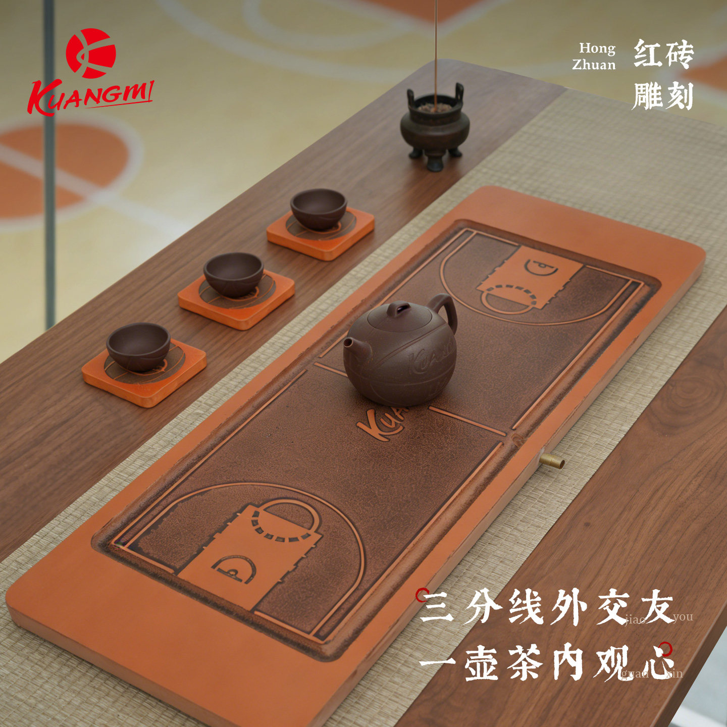 狂迷篮球茶盘红砖雕刻干泡湿泡家用办公室用高端大气上档次茶几,运动/瑜伽/健身/球迷用品,篮球球迷用品,淘宝优惠券,粉丝福利购,淘宝优惠卷
