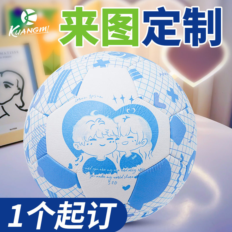 狂迷足球DIY照片定制logo订制成人青少年中考5号儿童4号生日礼物