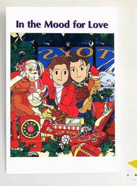 渡濑政造 圣诞情人节明信片citypop治愈手绘漫画插画祝福婚礼贺卡