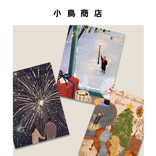 现在 只想见你 圣诞节情人节元旦新年祝福卡片手绘情侣浪漫明信片