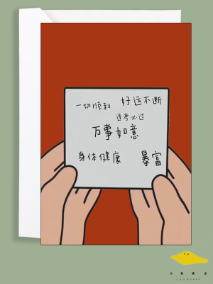 祝你万事胜意闺蜜女友男友生日节日情人节新年祝福贺卡文艺明信片
