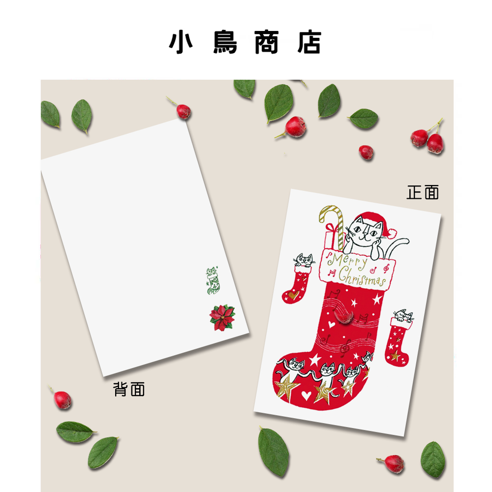 非常开心圣诞快乐 刚部哲郎 猫咪插画手绘 圣诞节明信片 祝福贺卡