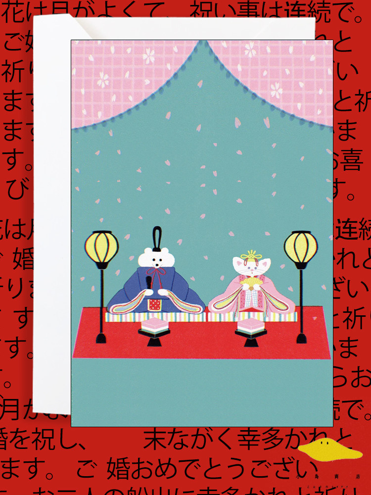 花好月圆夜 日式猫咪插画婚礼誓言卡结婚新婚贺卡清新祝福明信片