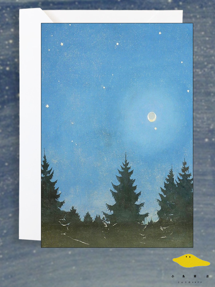 森林星月夜 德国版画手绘艺术设计感插画明信片生日祝福贺卡片墙