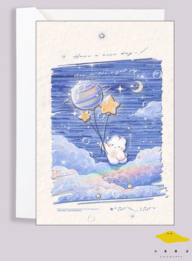向云端 去梦幻的疆界 可爱兔子猫咪星星手绘明信片唯美少女心装饰