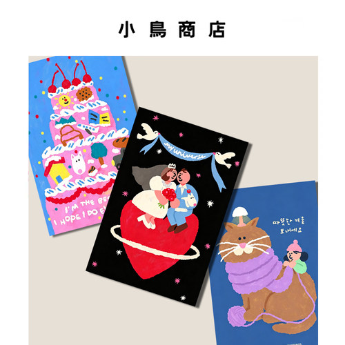 我的阳光韩系卡通生日贺卡