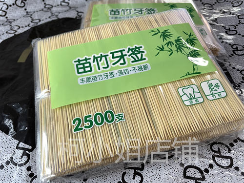 头层竹尖细牙签大包装特硬特坚韧
