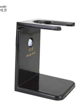 帝诗男士剃须刷支架大小胡刷挂架