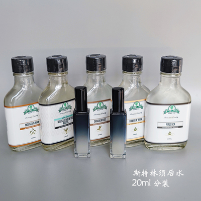 帝诗哎莎剃须须后水20ml分装小样