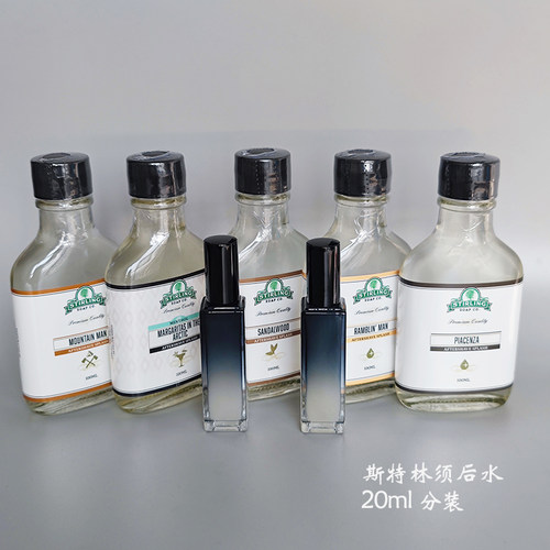 帝诗哎莎剃须须后水20ml分装小样