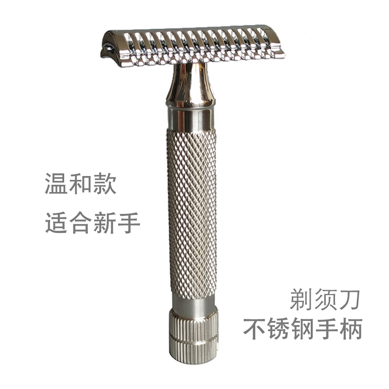 新手帝诗刮胡刀老式温和不锈钢杆
