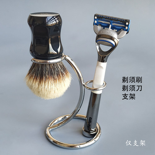 帝诗男士简约银色金属剃须刀剃须刷支架挂架
