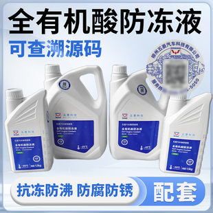 适配五菱荣光宏光宝骏510 310车型防冻液冷却液水箱宝 原厂带防伪