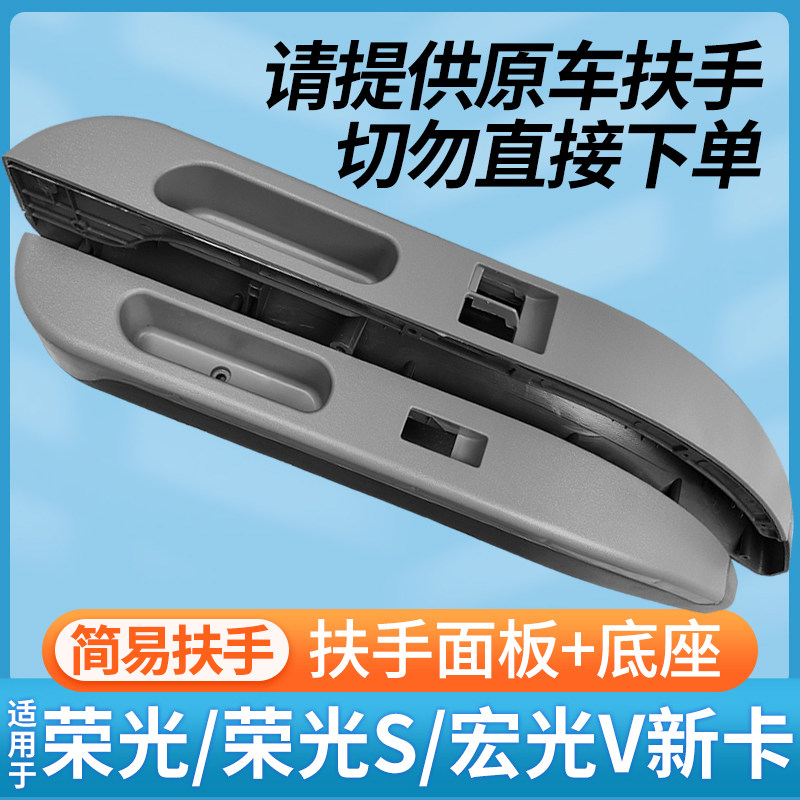 五菱荣光小卡新卡改装电动窗扶手车窗及其配件