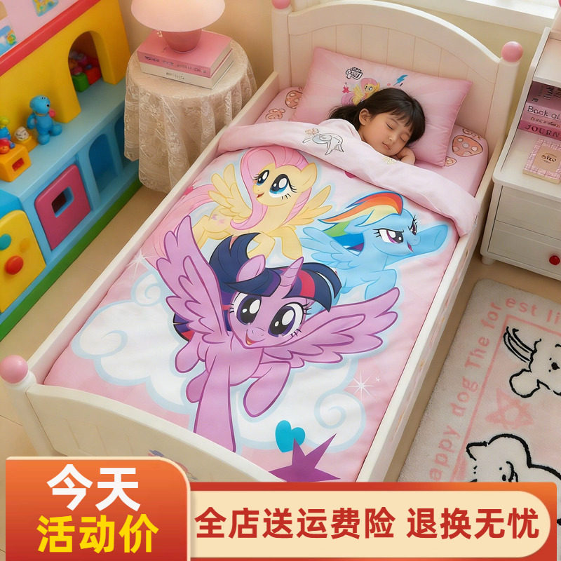全棉小马宝莉幼儿园被子三件套图片