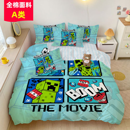我的世界四件套全棉纯棉