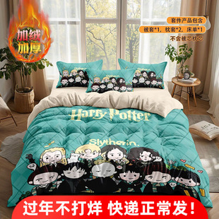 冬季哈利波特四件套加绒男生学生宿舍牛奶绒保暖被套床单被子床品