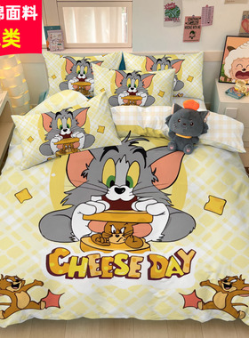 全棉猫和老鼠卡通四件套杰瑞汤姆猫纯棉三件男女寝室学生宿舍被套