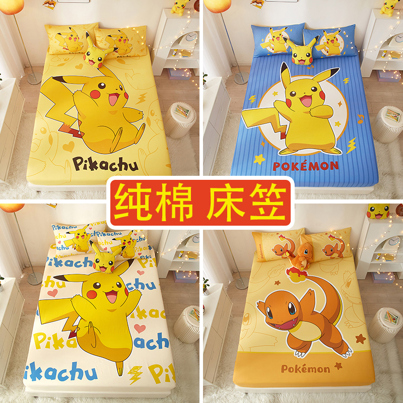 正版宠物小精灵床笠纯棉皮卡丘床罩床垫套比卡丘卡通1.2m1.5米床