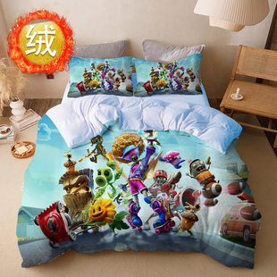 冬季绒绒植物大战僵尸四件套牛奶绒儿童卡通学生宿舍男孩被套被子