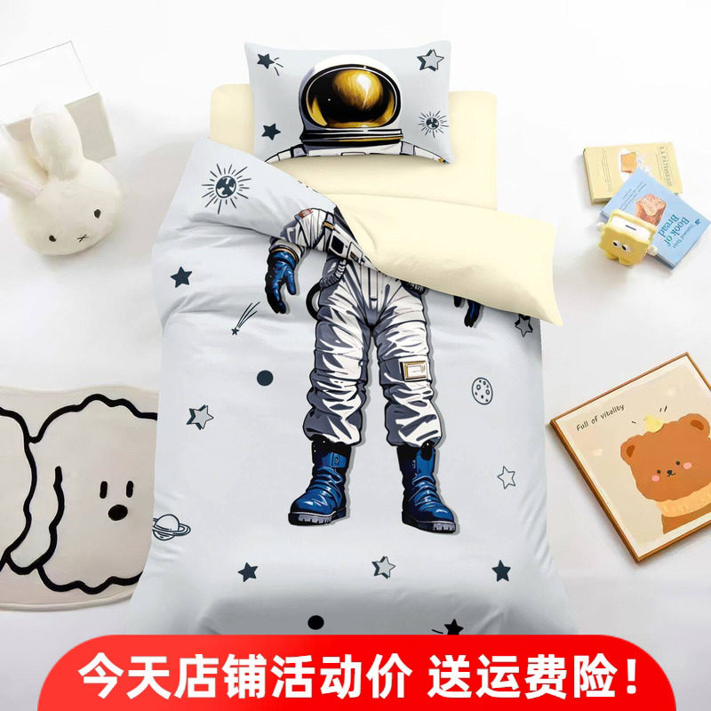 太空人儿童全棉四件套男孩