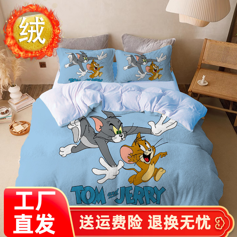冬季加绒猫和老鼠四件套卡通被套牛奶绒床单被子儿童房保暖床品三