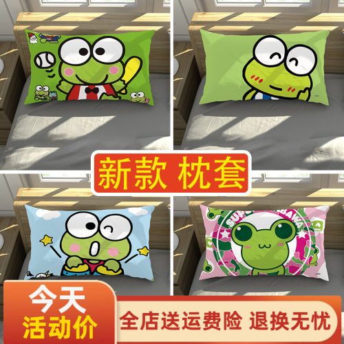 大眼蛙枕头套不起球不掉色