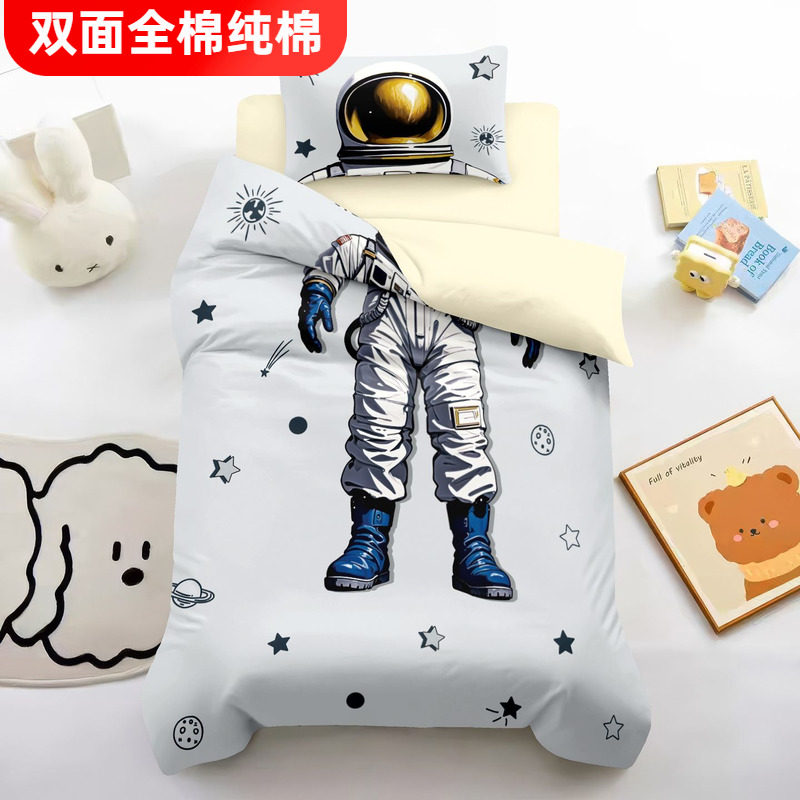 太空人儿童全棉四件套男孩