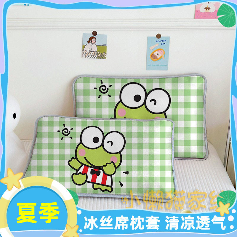 夏季小青蛙冰丝枕套卡通大眼蛙单人儿童男孩幼儿园枕头套夏天枕罩图片
