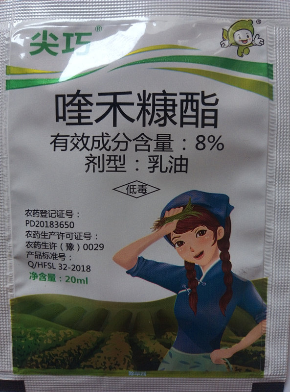 尖巧8%喹禾糠酯一年生禾本科杂草除草剂