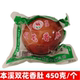 辽宁本溪特产肉类熟食双花香肚肉肚香肠风味小肚450g开袋即食