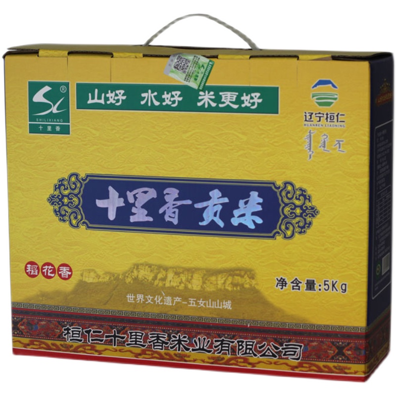 新米辽宁本溪桓仁特产 稻花香大米十里香贡米10斤装 真空礼品包装