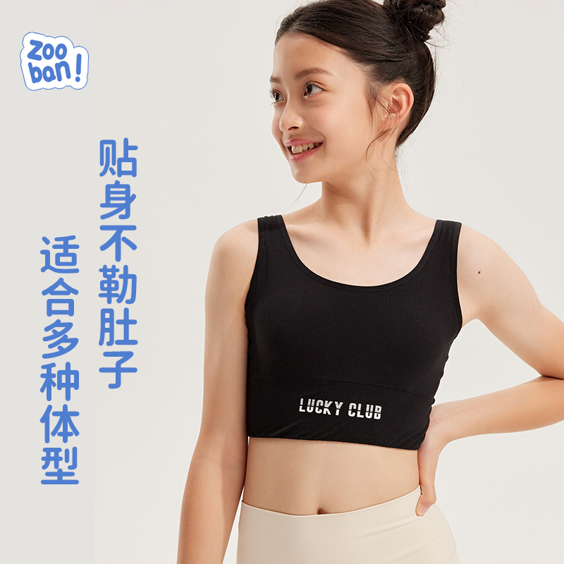 中学生少女文胸柔软透气不跑杯棉