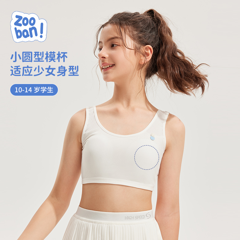 二阶段发育期少女透气文胸轻薄夏