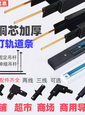 射灯轨道条led导轨2线3线白色黑色扁纯铜芯滑道商用店铺灯槽灯轨