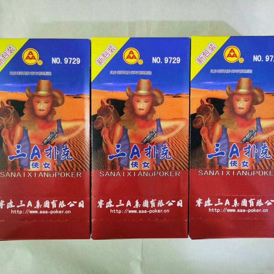 原厂正品三a侠女9729扑克牌