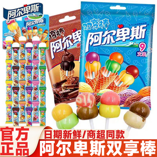 阿尔卑斯棒棒糖双享棒16g*48支办公室宿舍喜糖果学生奖励儿童零食