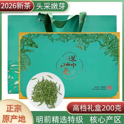 2026新春茶明前采摘汉中仙毫午子仙毫高山绿茶雀舌茶叶礼盒装特级