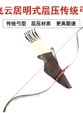 飞云居层压传统弓明软梢反曲弓箭仿古木质射箭套装明小梢弓骑射弓