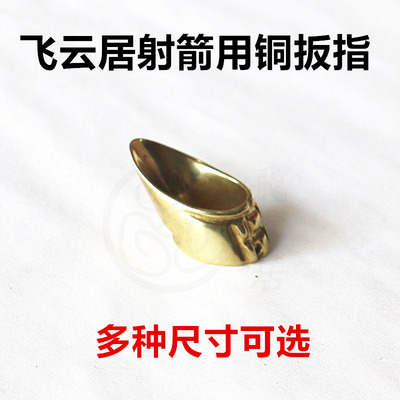 射箭扳指妇好坡扳指铜皮弓箭